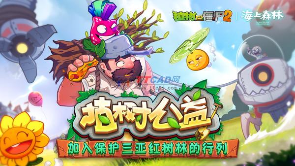 植物大战僵尸重制版