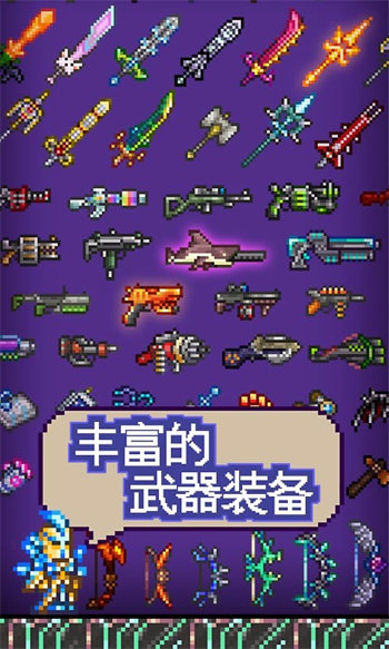 terraria1.4.4.9汉化版