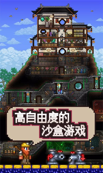 terraria1.4.4.9汉化版