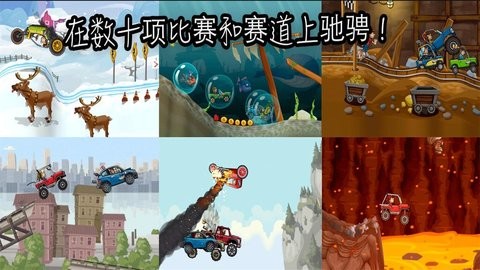 登山赛车2国际服正版