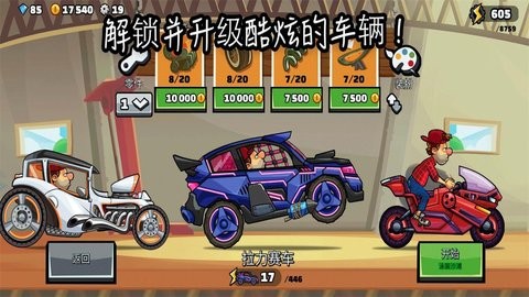 登山赛车2国际服正版