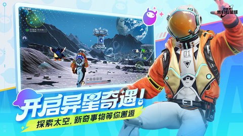 创造吧我们的星球测试服