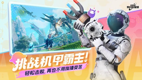 创造吧我们的星球测试服