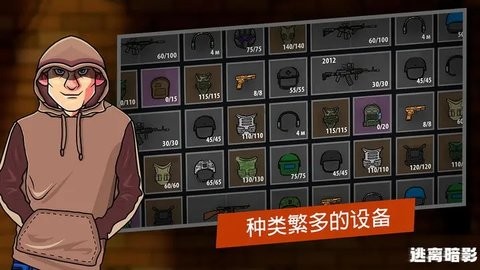 逃离暗影1.5官方版