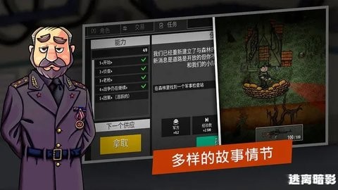 逃离暗影1.5官方版