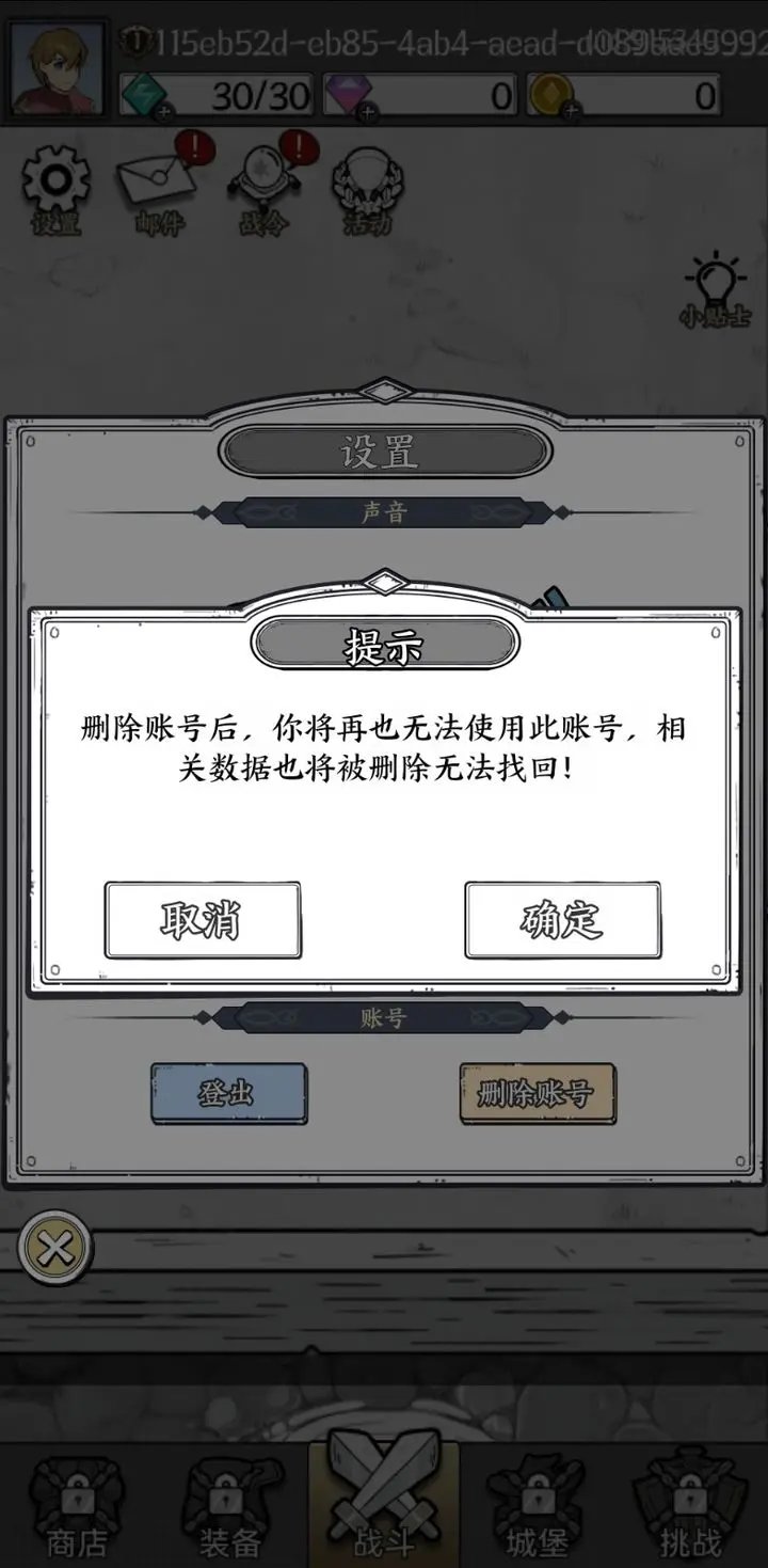 国王指意免广告版