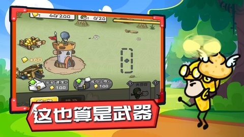 小兵战争无限资源版