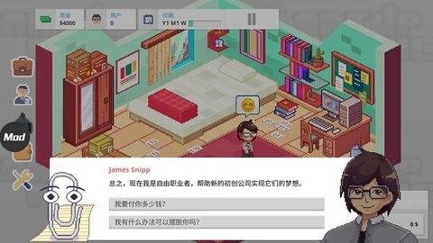 创业恐慌汉化版