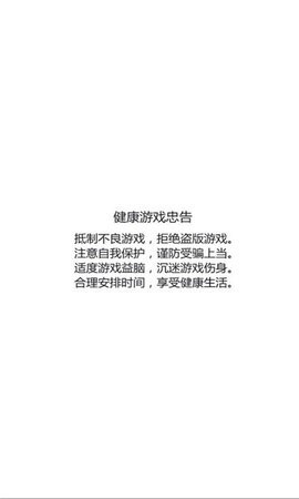 贫僧尽力了正式版