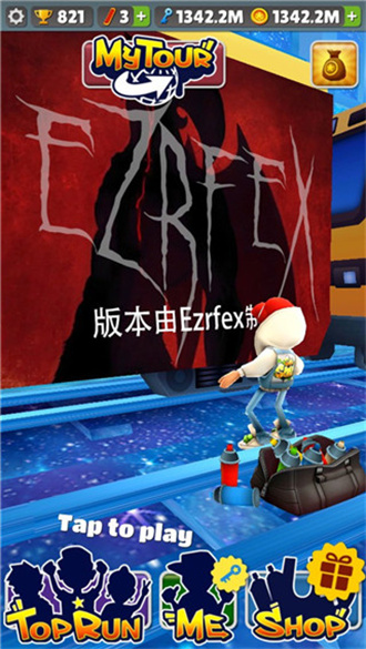 地铁跑酷ezrfex魔改版