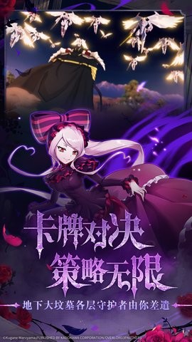 纳萨力克之王公测版