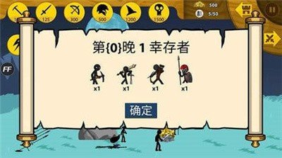 GETKEY火柴人FM魔改版