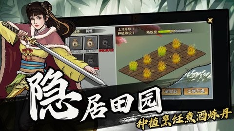 武侠历险记内置修改器版