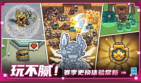 元气骑士前传1.0.0最新版