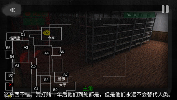 悬案电子机器人无敌汉化版