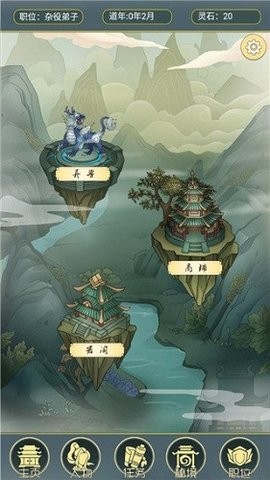 从杂役弟子开始修仙2魔改版