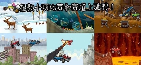 登山赛车2晴空plus++1.1版