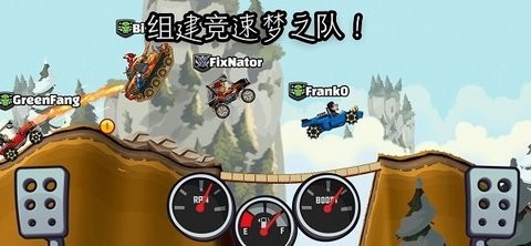 登山赛车2晴空plus++1.1版