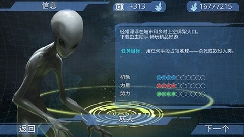 X核心银河入侵虫虫汉化版