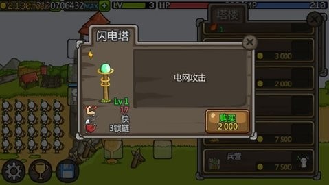 成长城堡无敌版