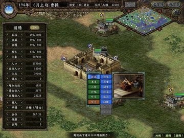 三国志9单机版