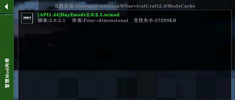 生存战争2dayz丧尸模组2.3