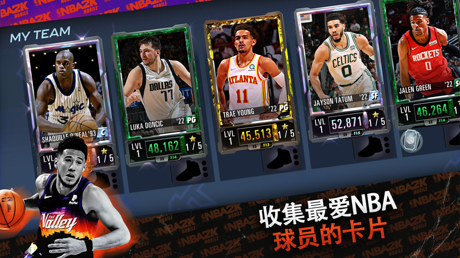 nba2k24手游