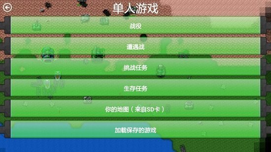 铁锈战争升级模组5.5