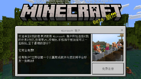 Minecraft基岩版手机版