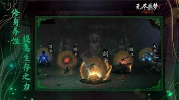 无尽噩梦5青帝菜单版