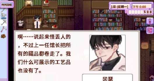 星露谷物语美化版无限金币版