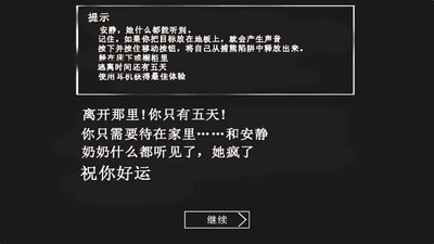 恐怖奶妈中文游戏联机版