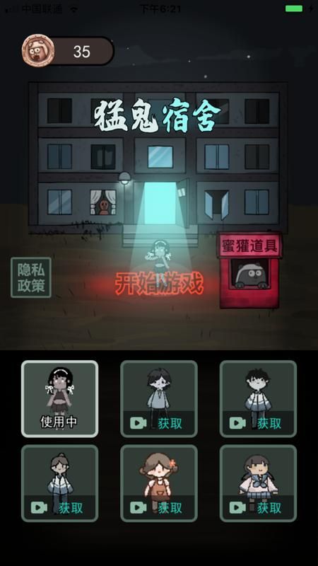 猛鬼宿舍(自创模式)内置mod