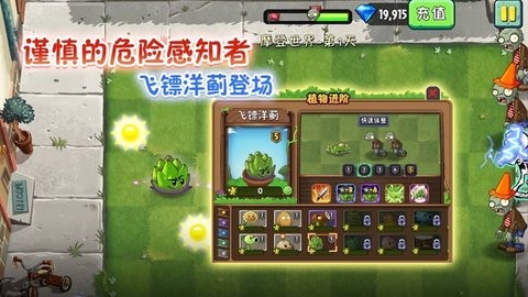 植物大战僵尸江南2代pak原版