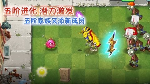 植物大战僵尸江南2代pak原版