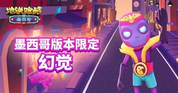 地铁跑酷空间站叶烸原创内购版