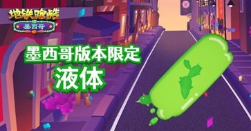 地铁跑酷空间站叶烸原创内购版