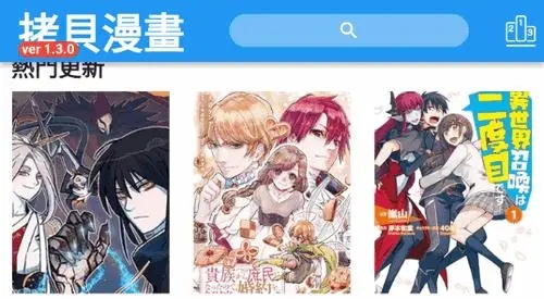 拷贝漫画免费下载