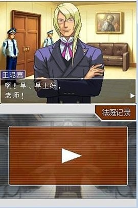 逆转裁判4手游汉化版