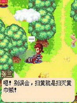 口袋神兽三国志内购apk