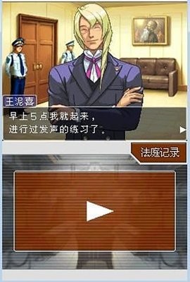 逆转裁判4手游汉化版