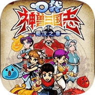 口袋神兽三国志内购apk