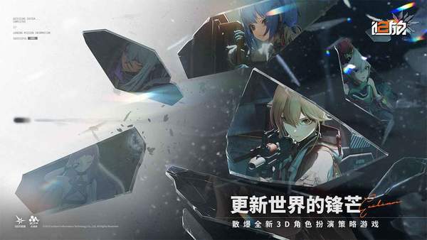 少女前线2追放最新版