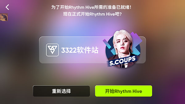 RHYTHM HIVE最新版