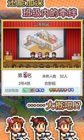 名门口袋学院物语3正式版