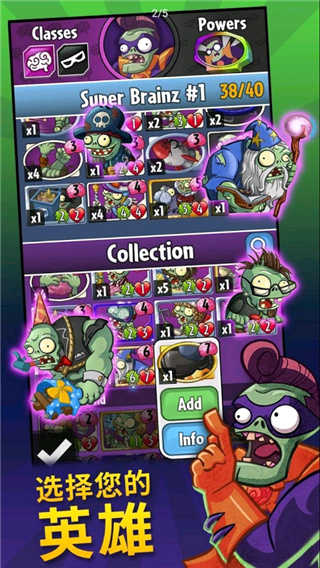 pvz英雄中文版