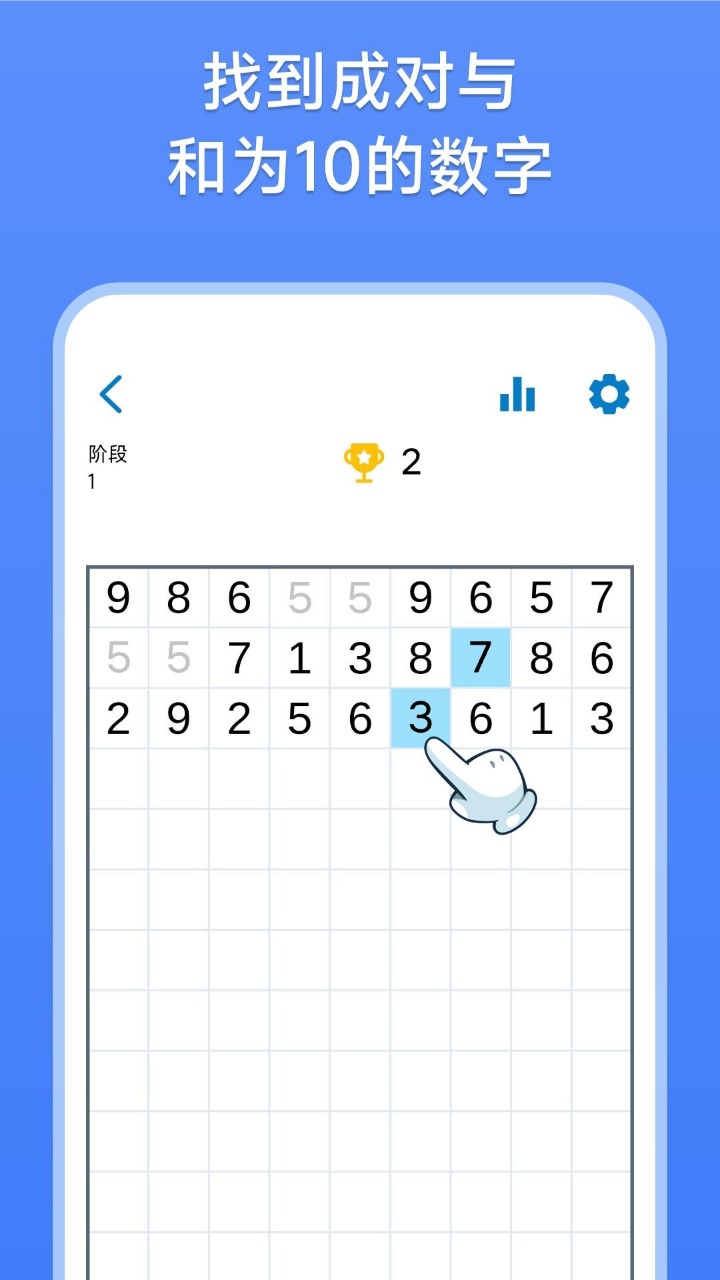 数字消除术手机版