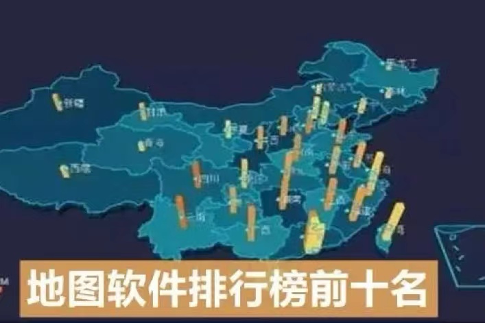 排行榜前十名的地图软件