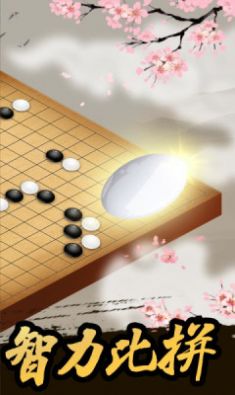 珍珑棋局最强大脑