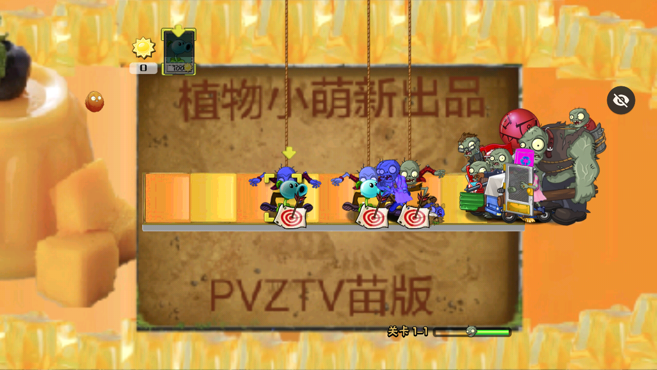 pvztv苗版